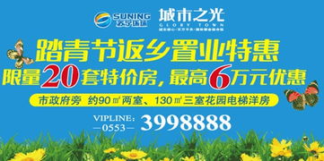 城市之光限時特惠 最高優(yōu)惠6萬，86-130平特價房源火熱搶購中