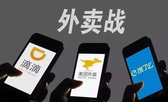 餓了么投入數(shù)十億打響補貼戰(zhàn)，外賣“三國殺”中誰將笑到最后？